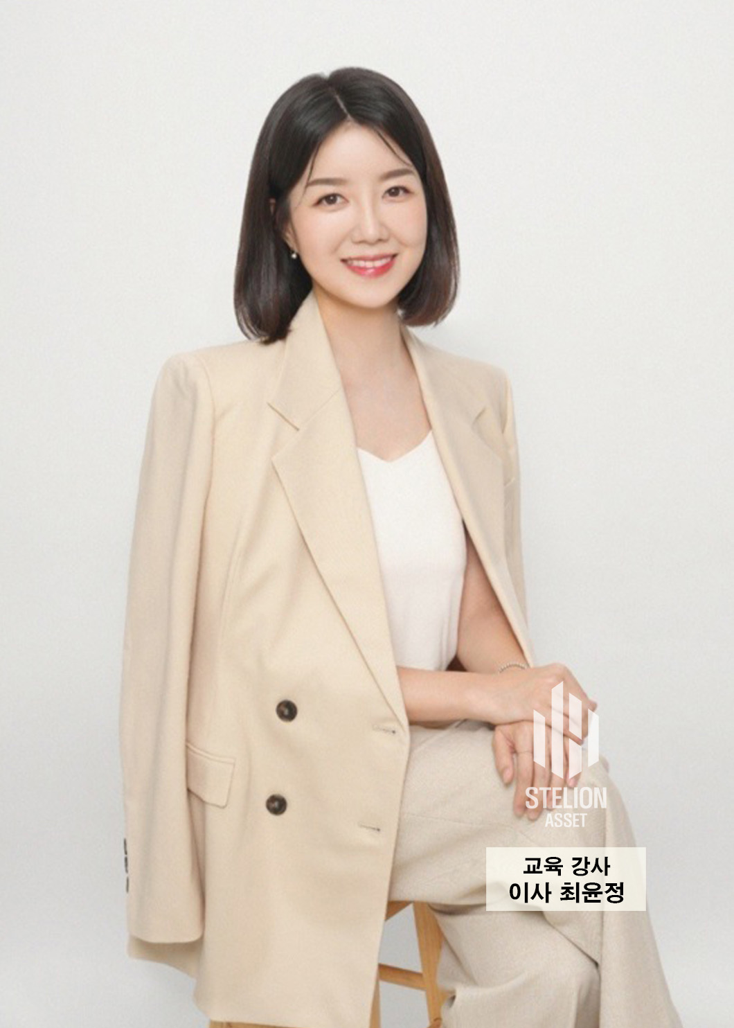 스텔리온 에셋 교육강사 이사 최윤정